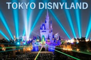 東京ディズニーランド