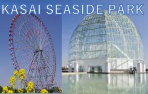 葛西臨海公園