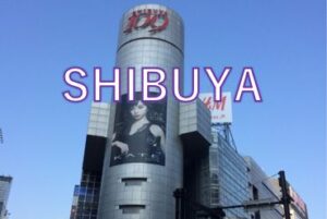渋谷