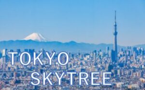 東京スカイツリー